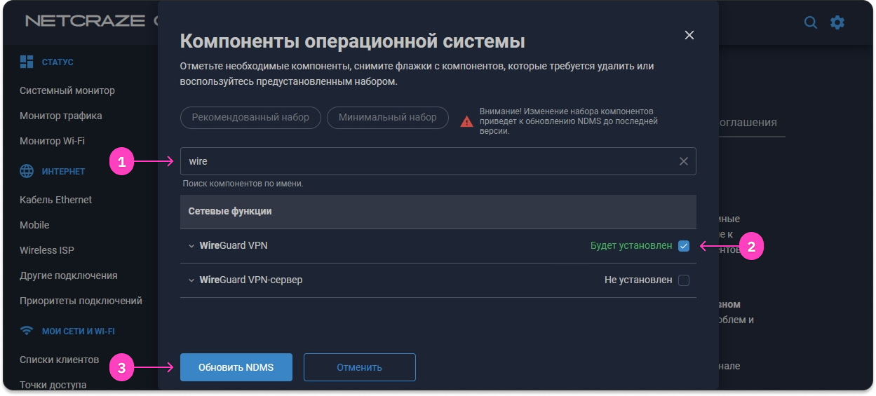 Выбор WireGuard VPN