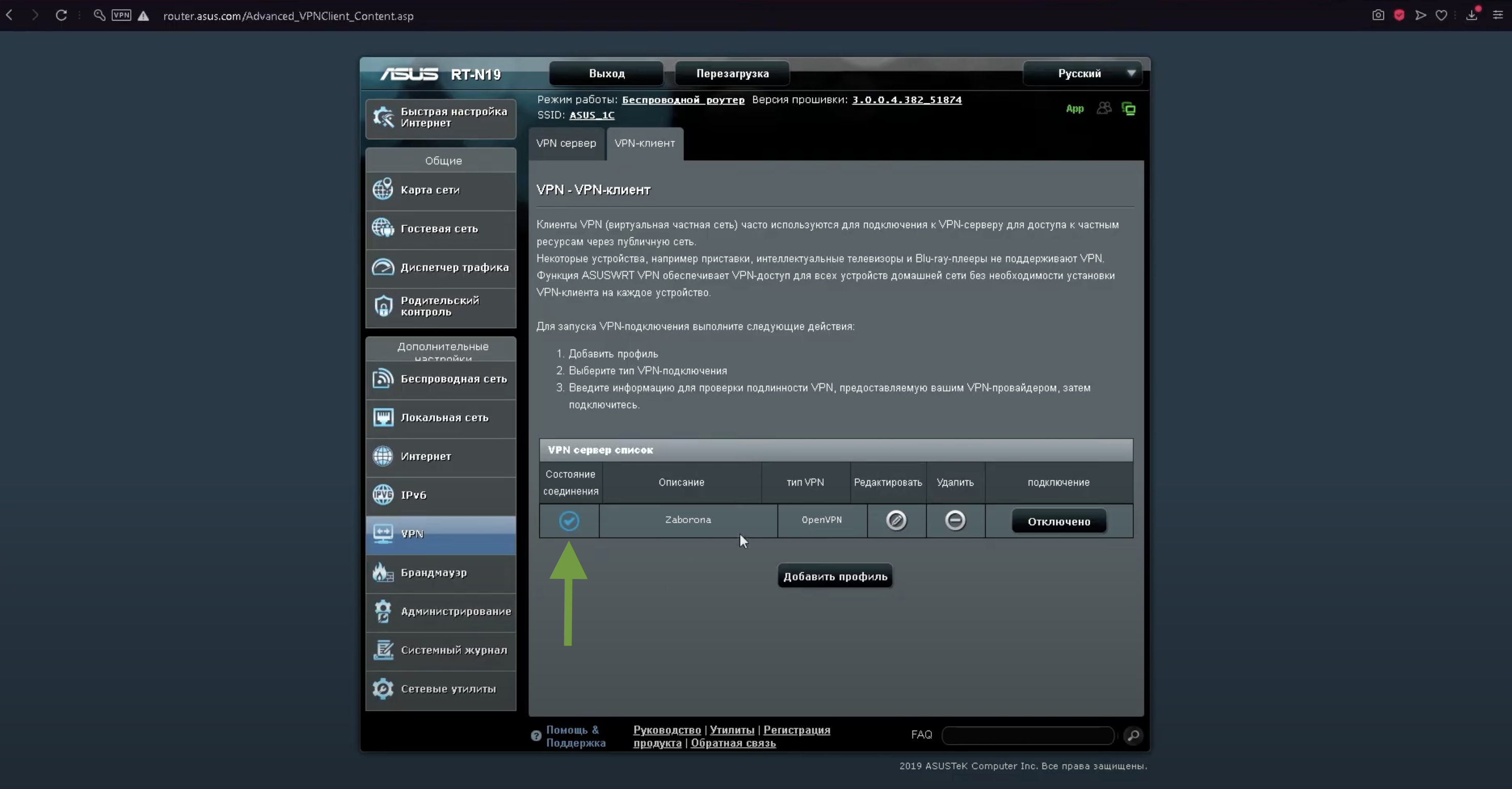Состояние соединения